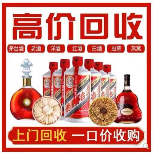 凤翔回收茅台酒